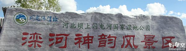 豐寧壩上圖片