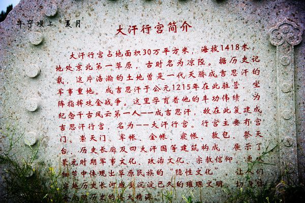 豐寧壩上旅游攻略圖片