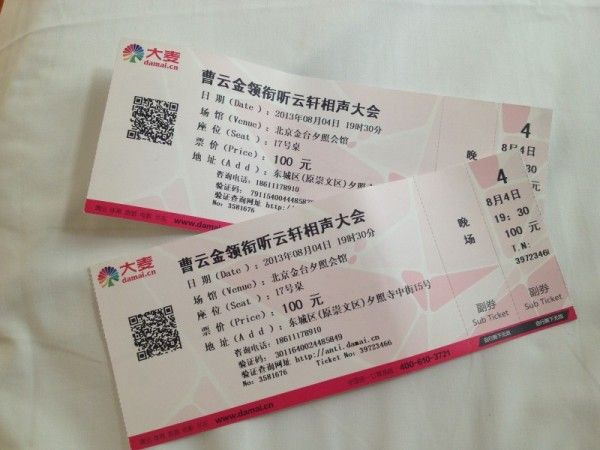 豐寧壩上圖片