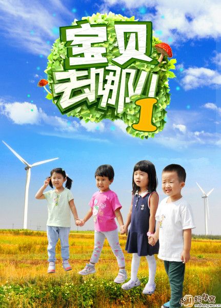 【月亮在路上】2014年中秋草原天路2日自駕游游記-《寶貝去哪兒》第一季