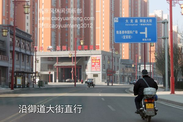 承德_唐山_秦皇島方向到豐寧壩上自駕路書