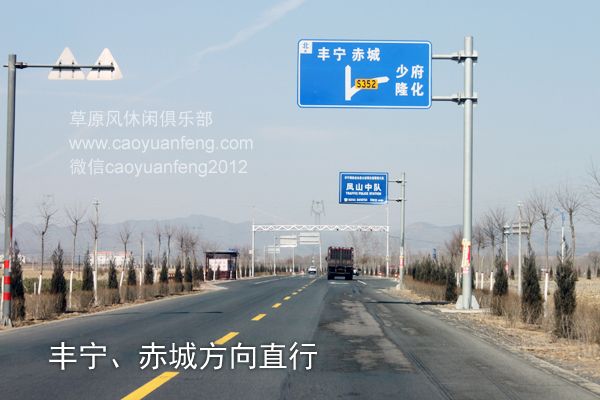 承德_唐山_秦皇島方向到豐寧壩上自駕路書