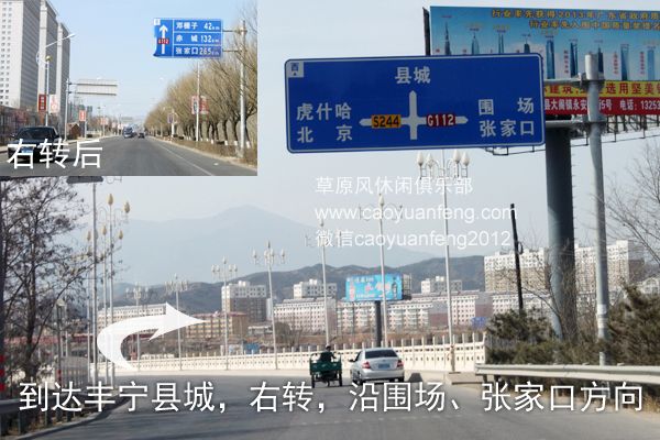 承德_唐山_秦皇島方向到豐寧壩上自駕路書