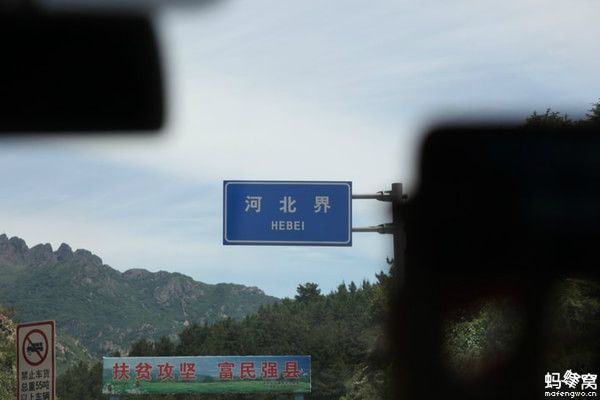 端午出發(fā)天津 壩上自駕游