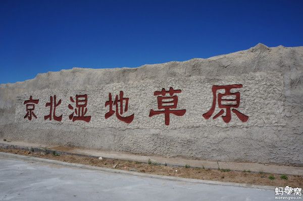 端午出發(fā)天津 壩上自駕游