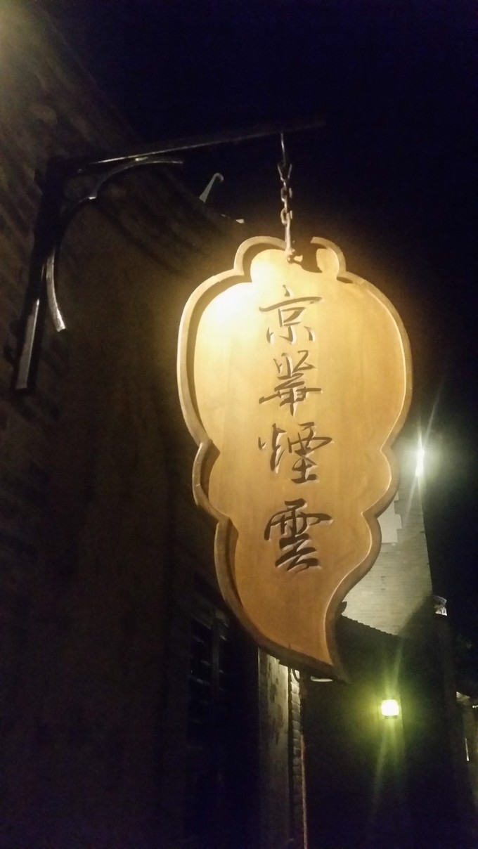 豐寧草原 承德避暑山莊 古水北鎮(zhèn)兩日游