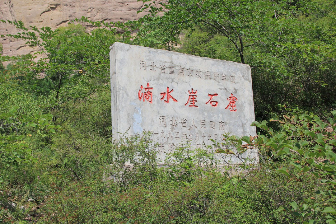 北京&mdash;&mdash;豐寧壩上&mdash;&mdash;后城赤壁 三日之行