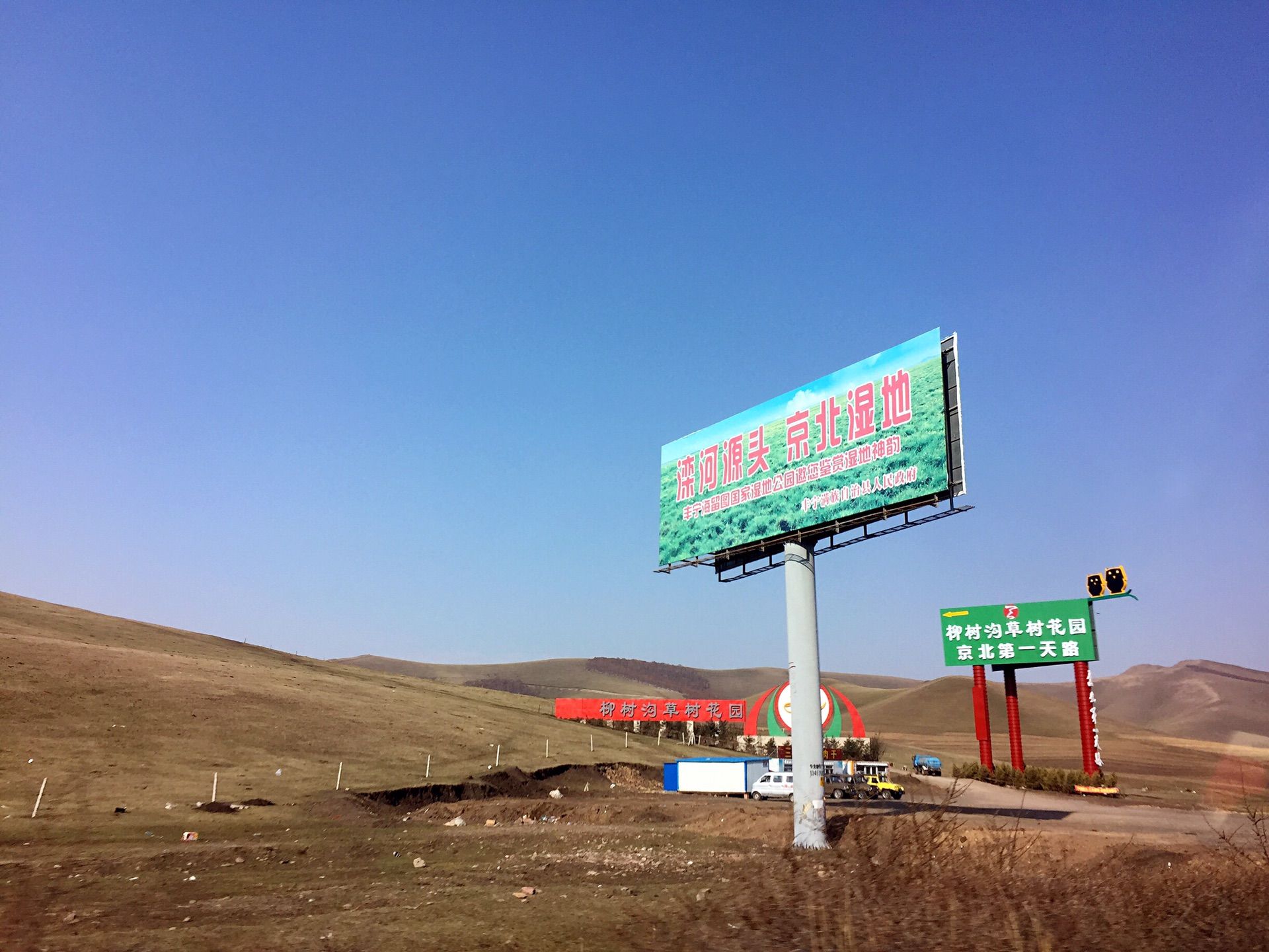 豐寧壩上草原
