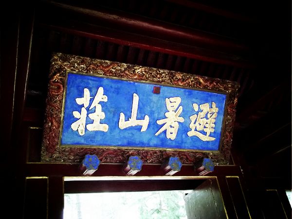 豐寧壩上