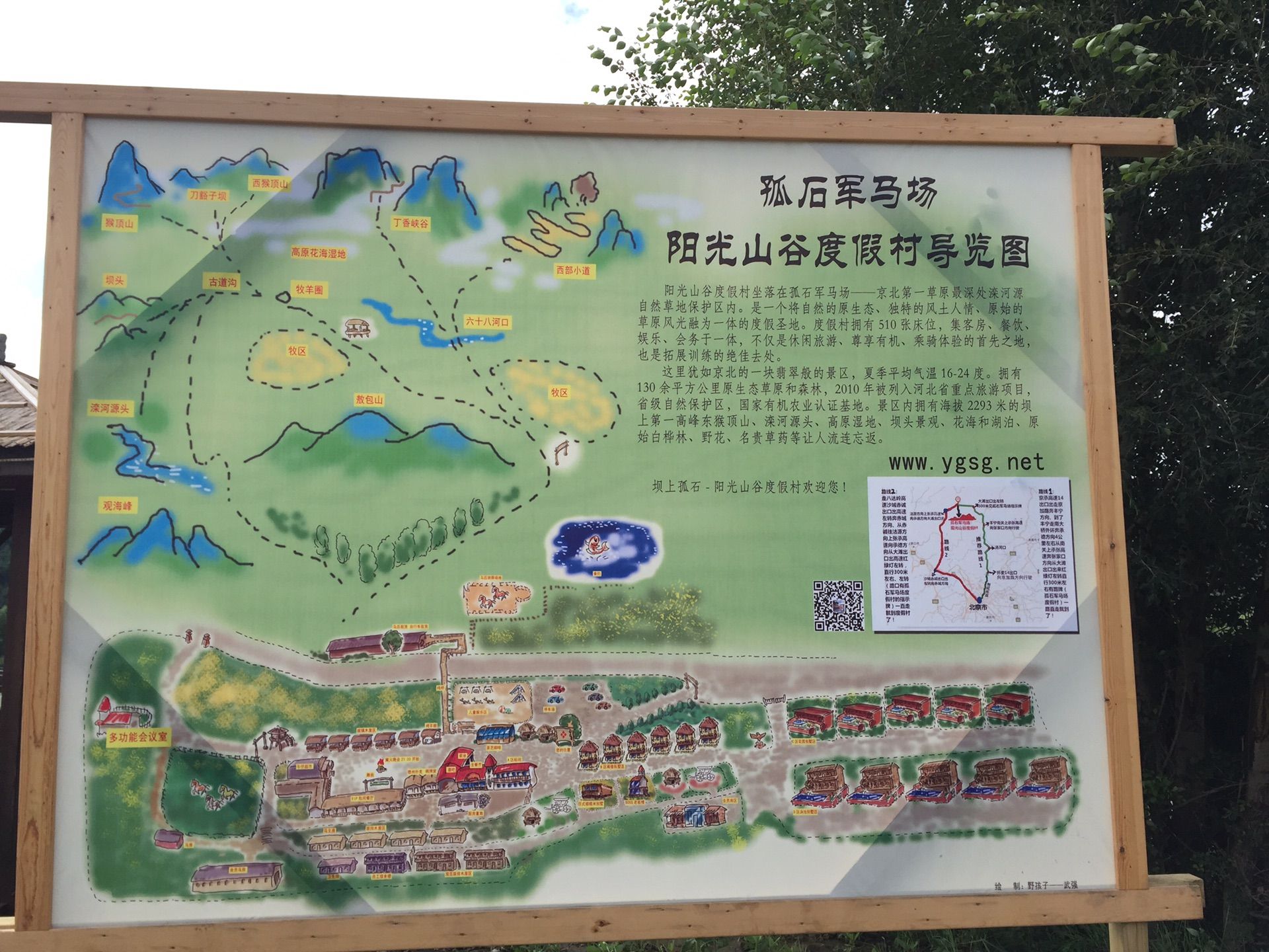 豐寧壩上草原