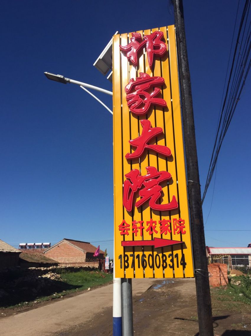 豐寧壩上草原,豐寧京北草原