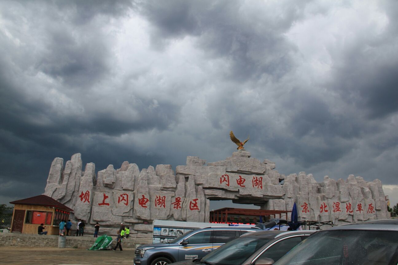 豐寧壩上草原,豐寧京北草原