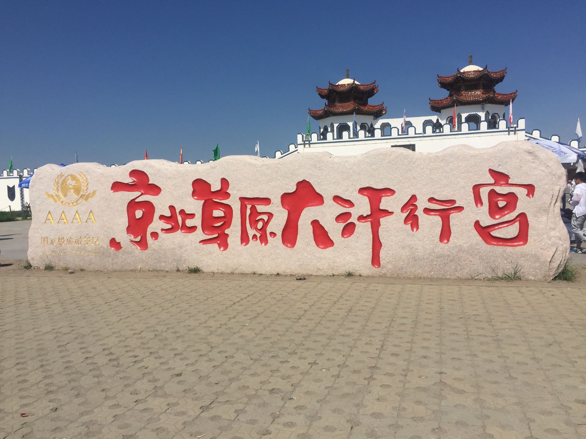 豐寧壩上草原,豐寧京北草原