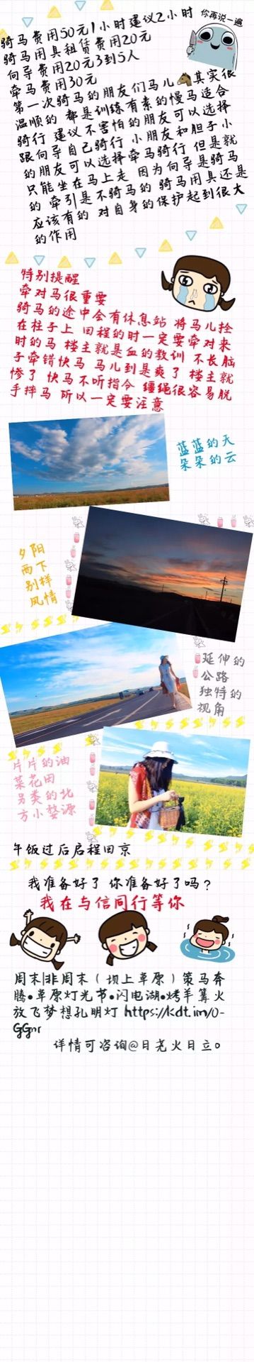 最美豐寧壩上