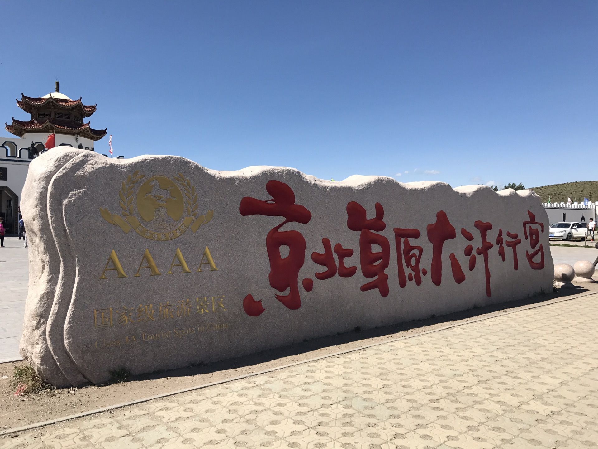 豐寧壩上草原,豐寧京北草原