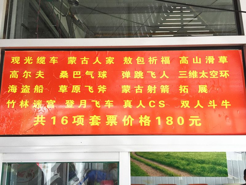 豐寧壩上草原,豐寧京北草原