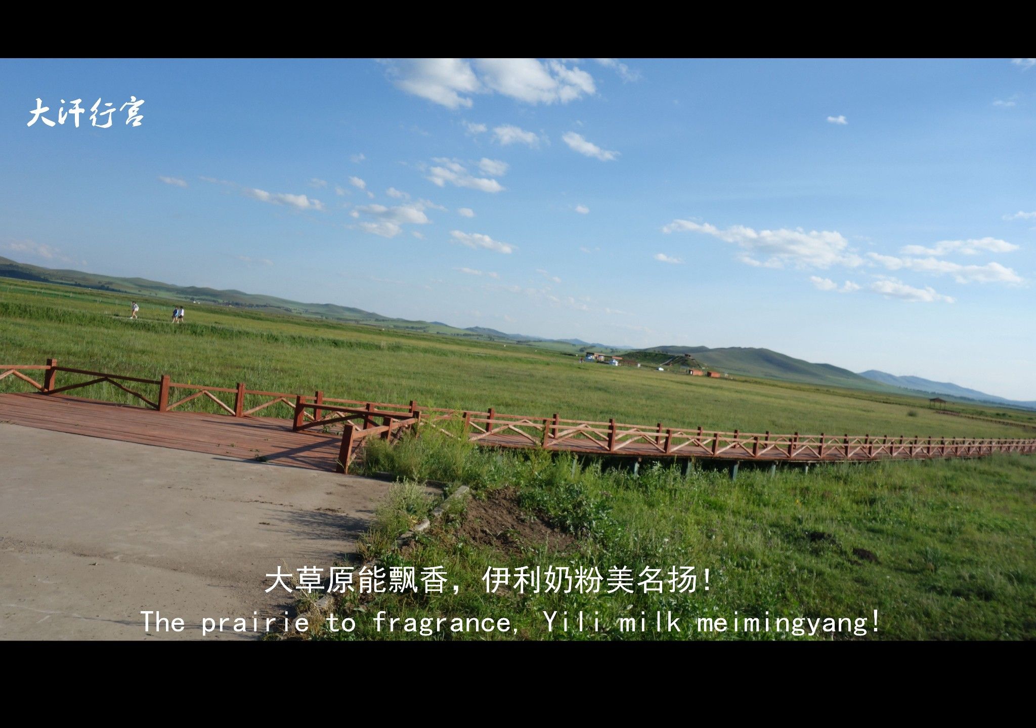 豐寧壩上草原,豐寧京北草原