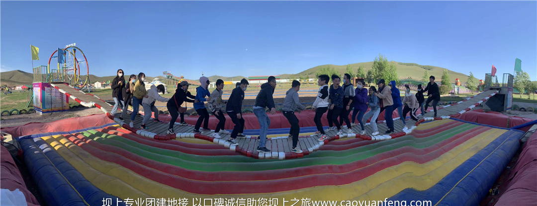 嘉華銘公司壩上草原團(tuán)建拓展