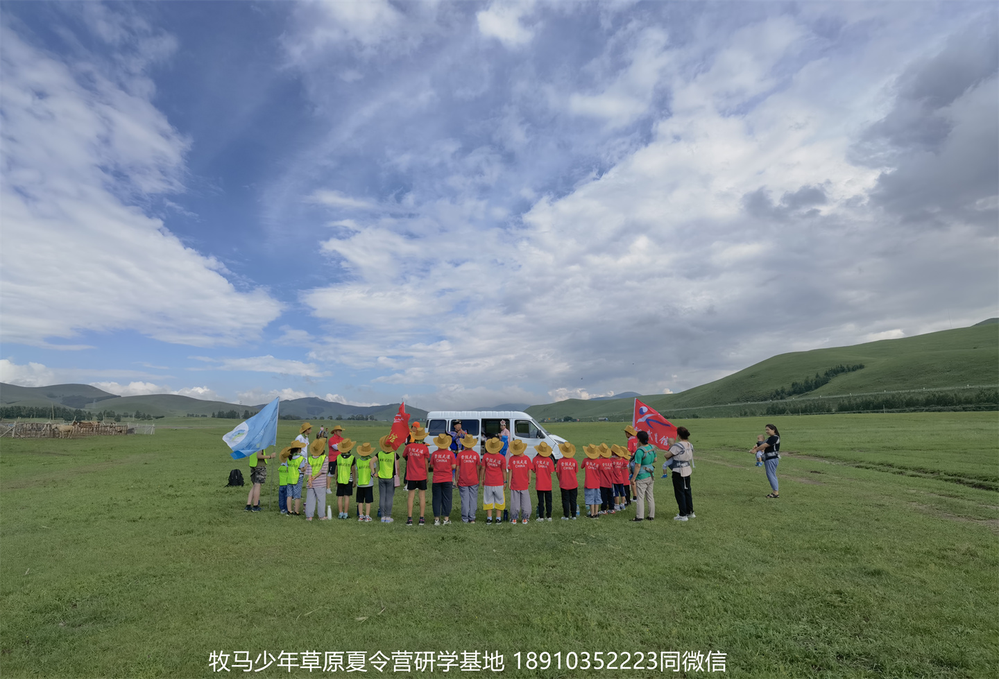 晉極武道館 松柏武道館草原研學(xué)夏令營(yíng)