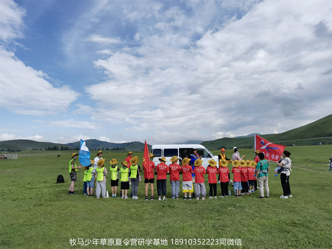 晉極武道館 松柏武道館草原研學(xué)夏令營(yíng)