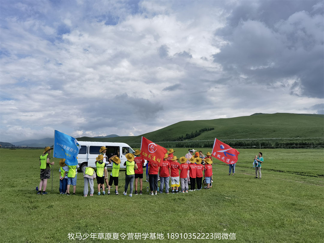 晉極武道館 松柏武道館草原研學(xué)夏令營(yíng)