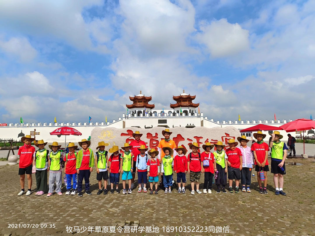 晉極武道館 松柏武道館草原研學(xué)夏令營(yíng)