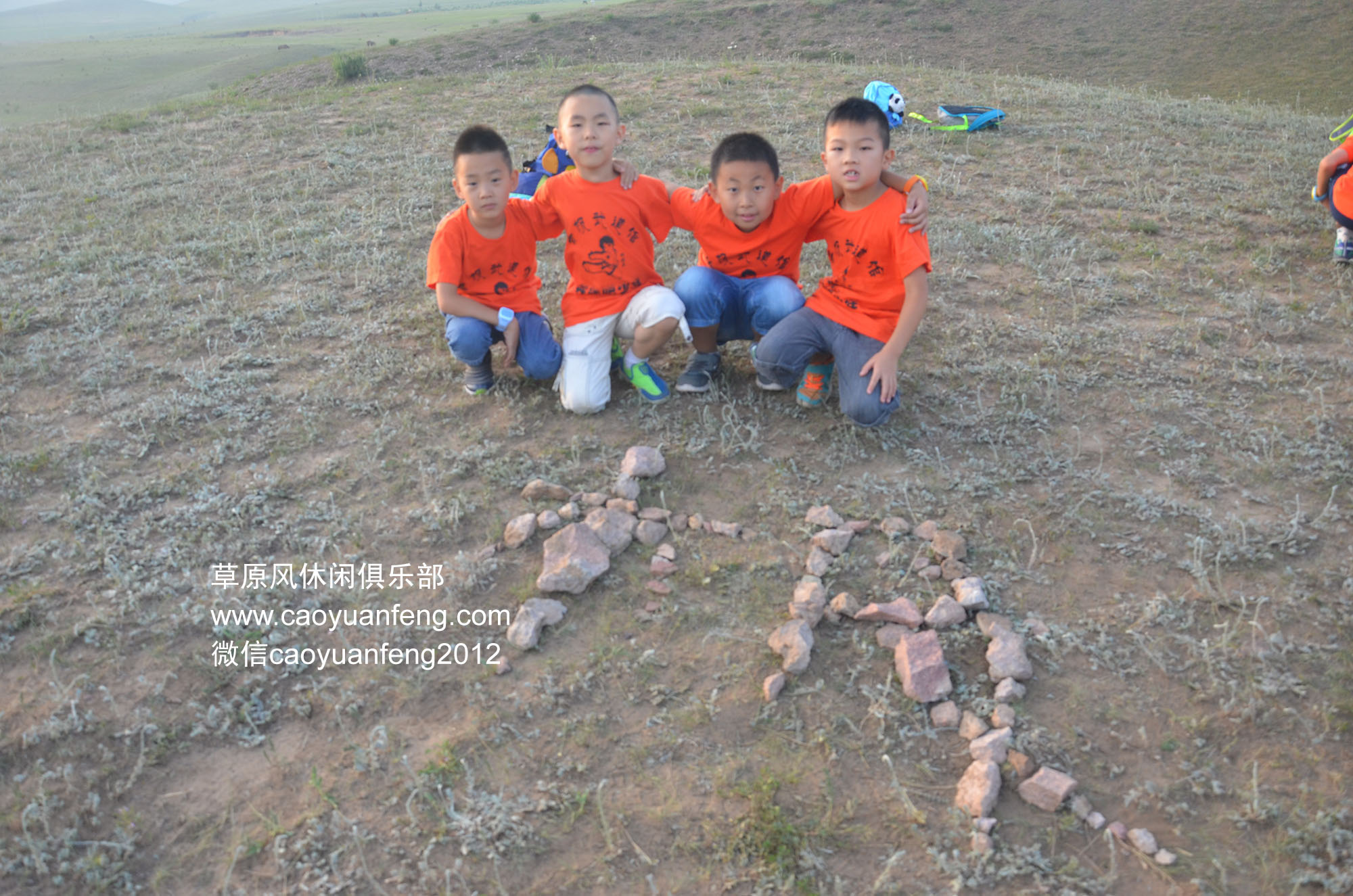 晉極武道館 壩上7天草原夏令營