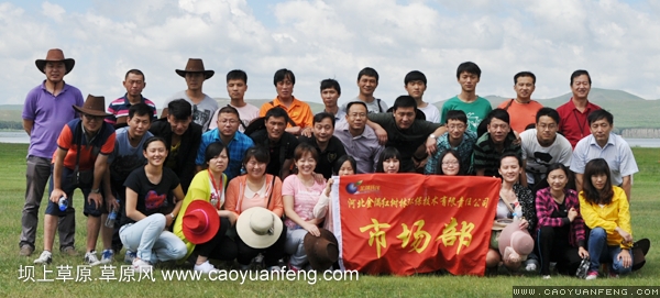 金隅紅樹(shù)林致草原風(fēng)的一封感謝信！