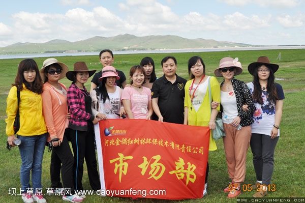 金隅紅樹(shù)林致草原風(fēng)的一封感謝信！
