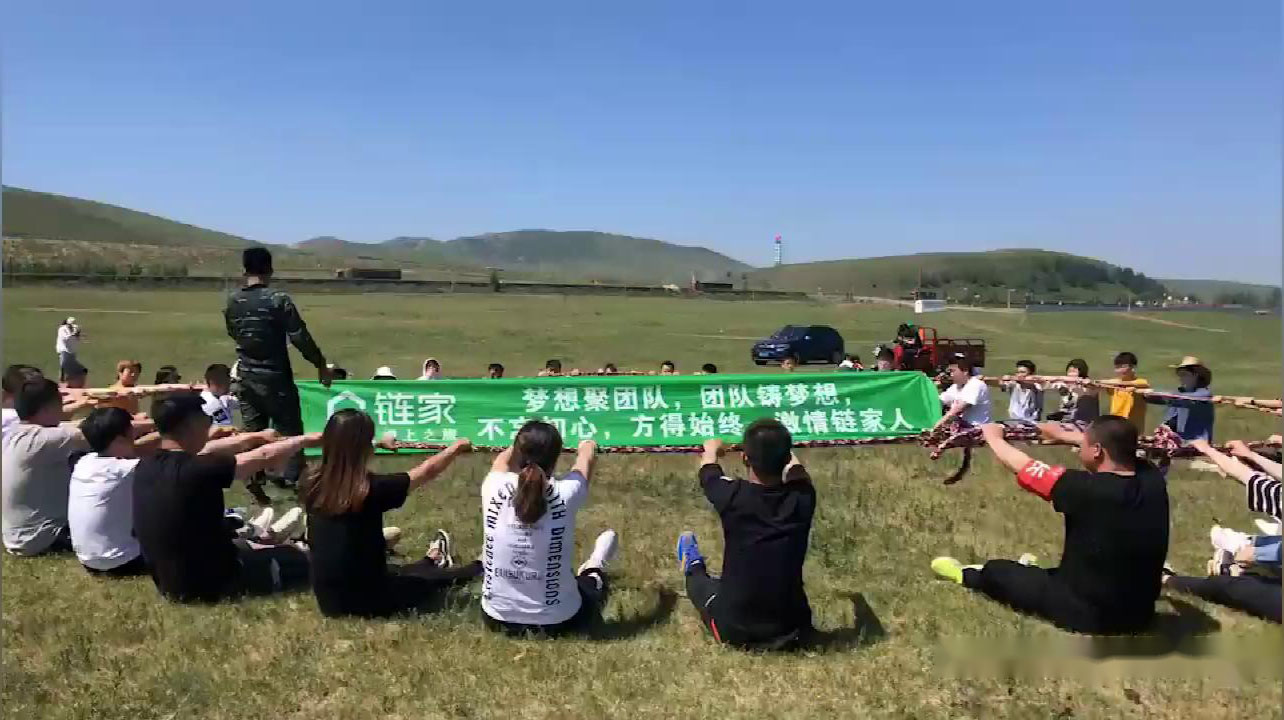 天津鏈家60人公司壩上團(tuán)建2日游