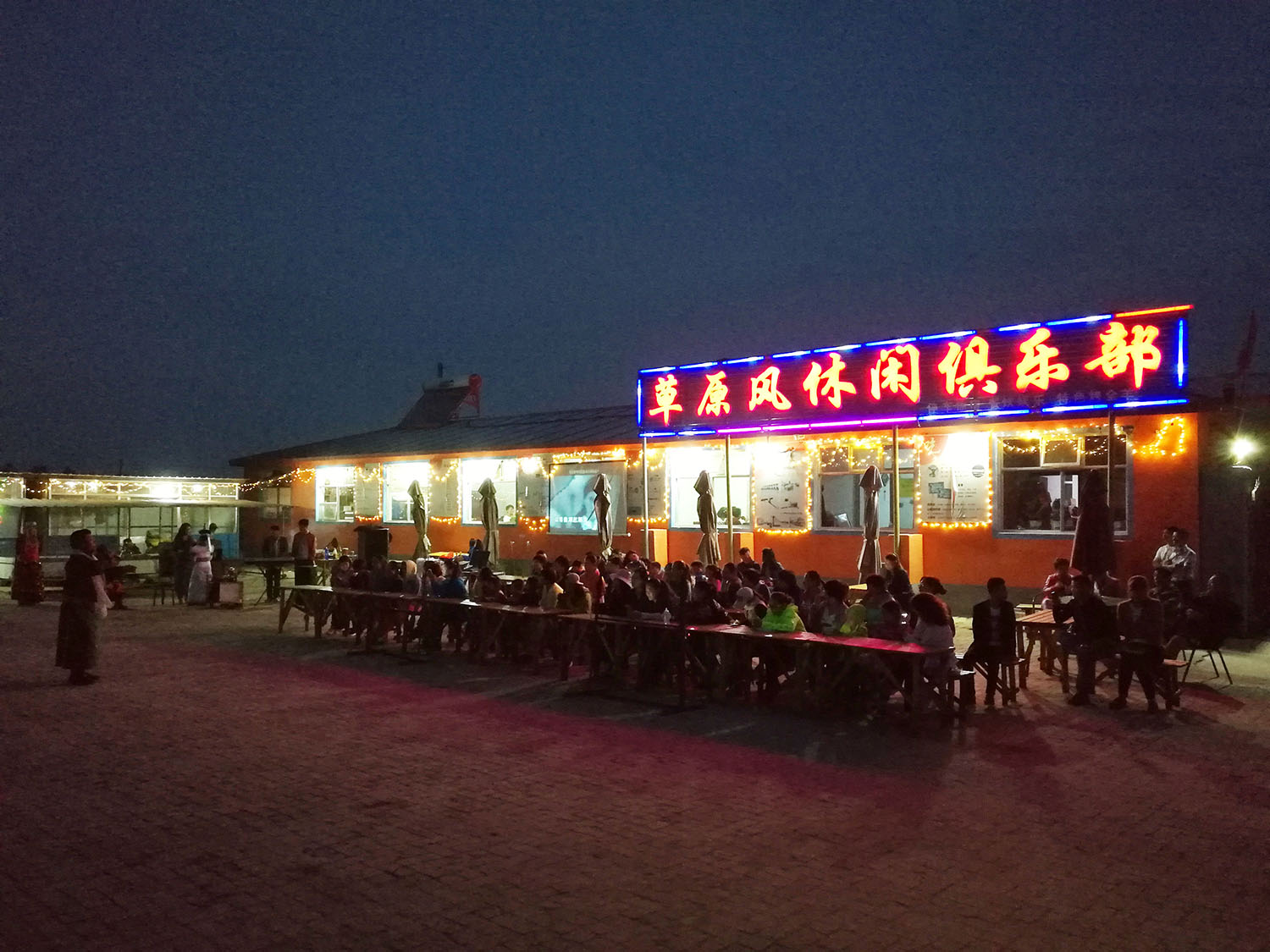 鏈家房產(chǎn) 連續(xù)七批豐寧壩上2日游團(tuán)建活動(dòng)