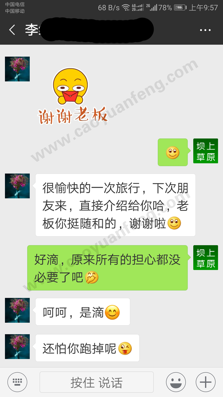 李總帶隊公司五十余人壩上團建,看李總咋說的