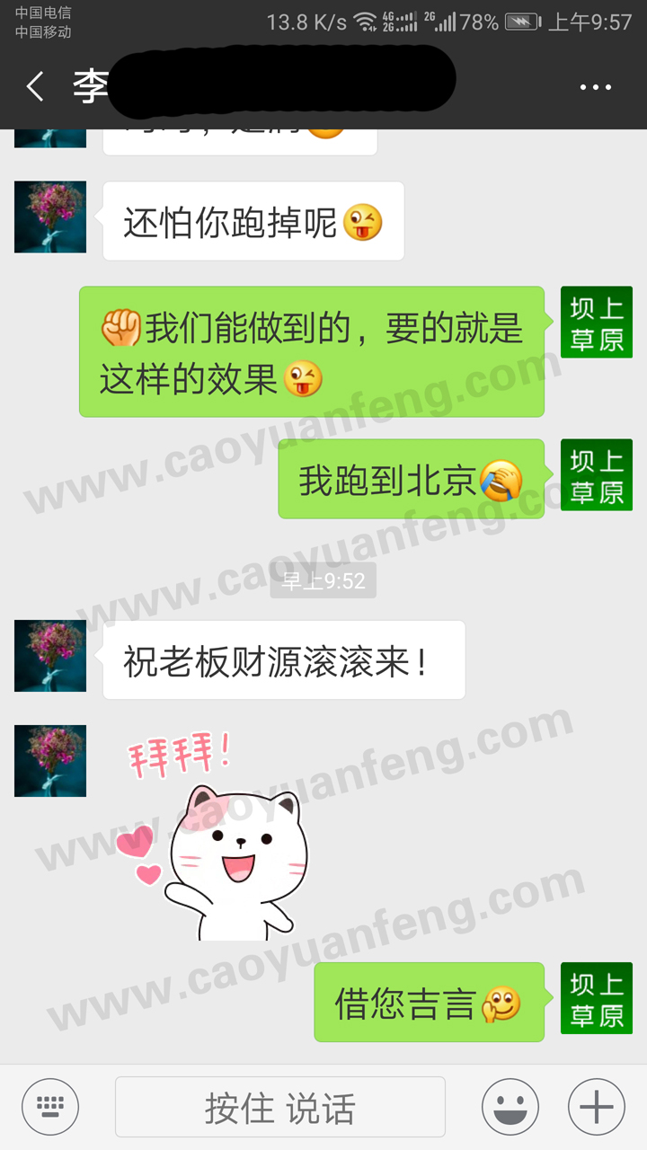 李總帶隊公司壩上團(tuán)建評價