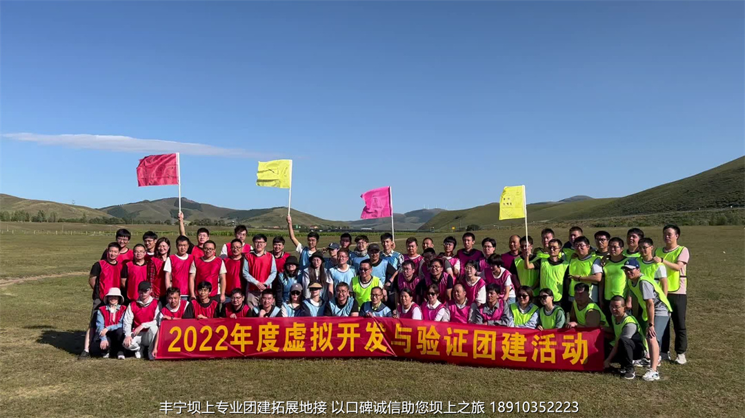理想汽車3天2晚豐寧壩上草原團建拓展