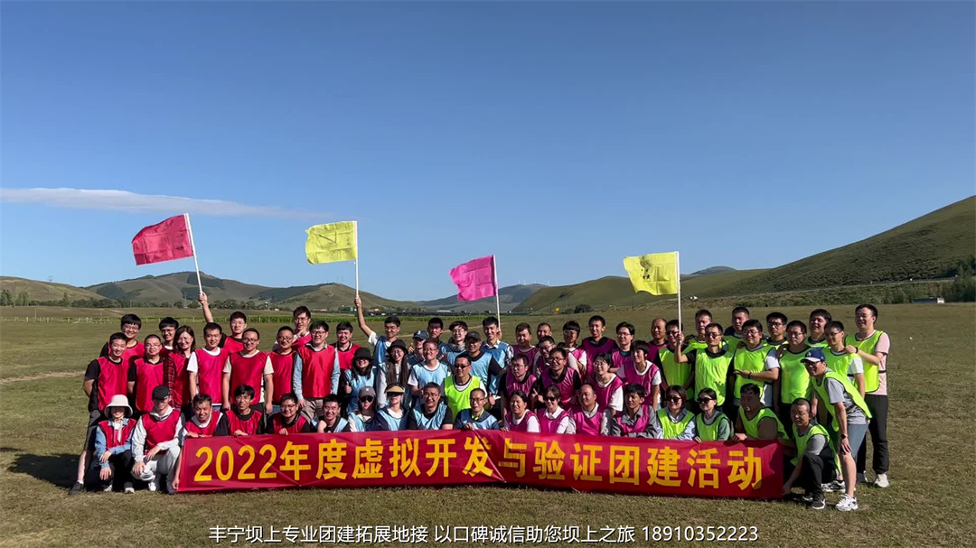 理想汽車3天2晚豐寧壩上草原團建拓展