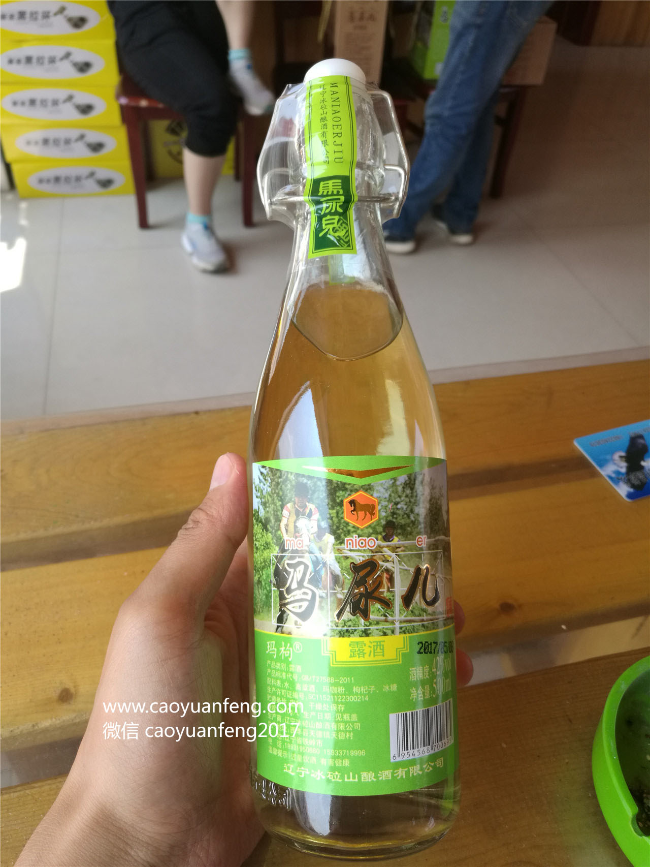 壩上特產(chǎn)馬尿酒
