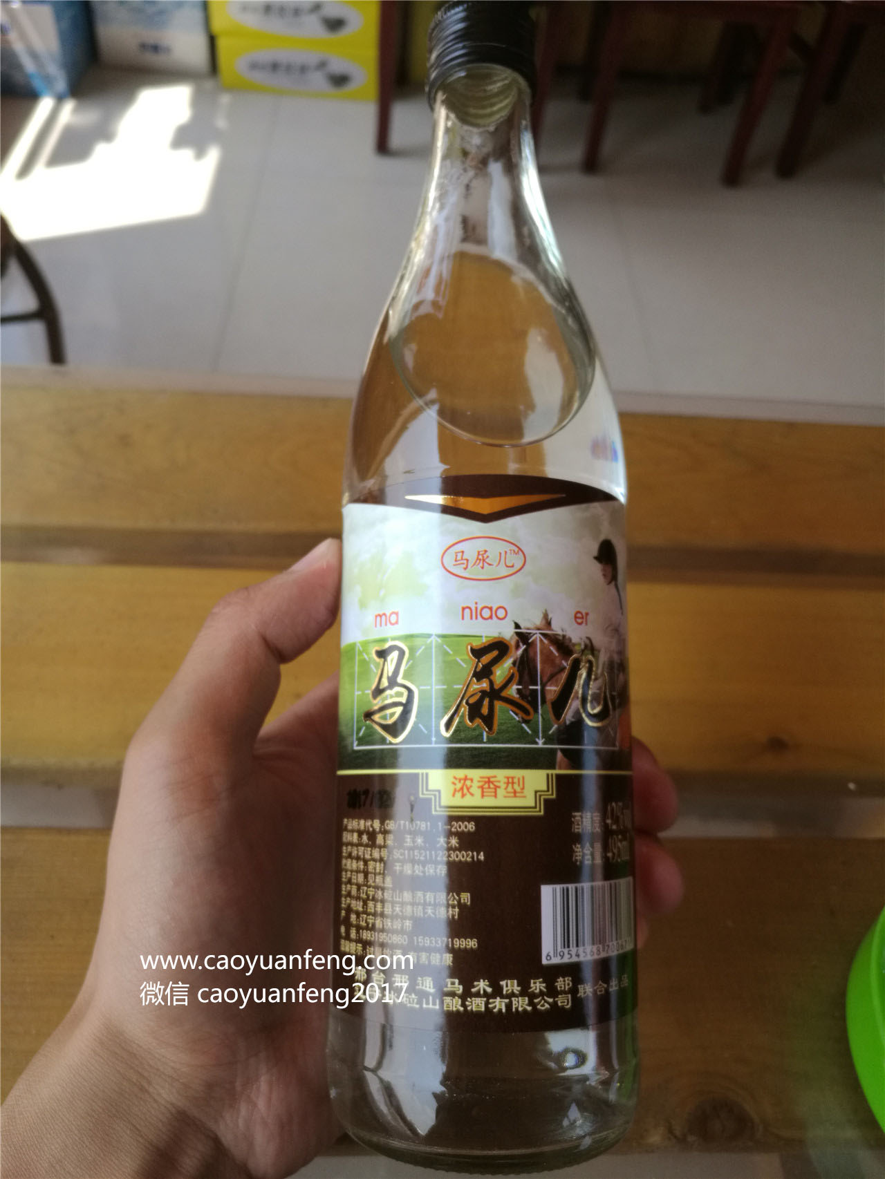 壩上特產(chǎn)馬尿酒
