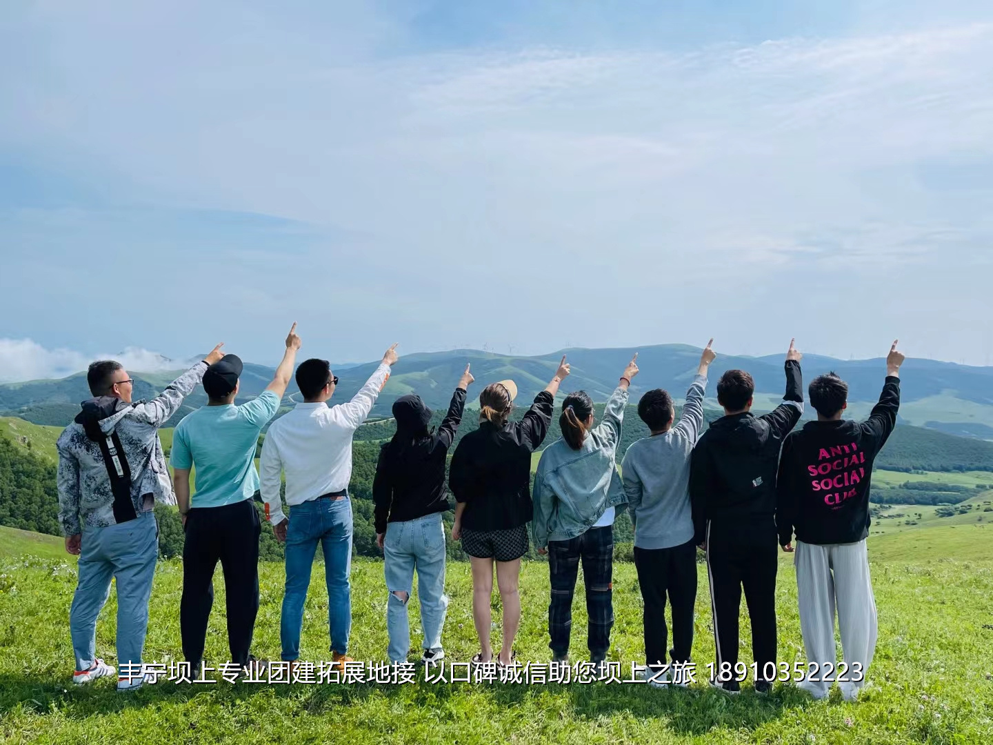 美聯(lián)物業(yè)2021豐寧壩上團建拓展2日游