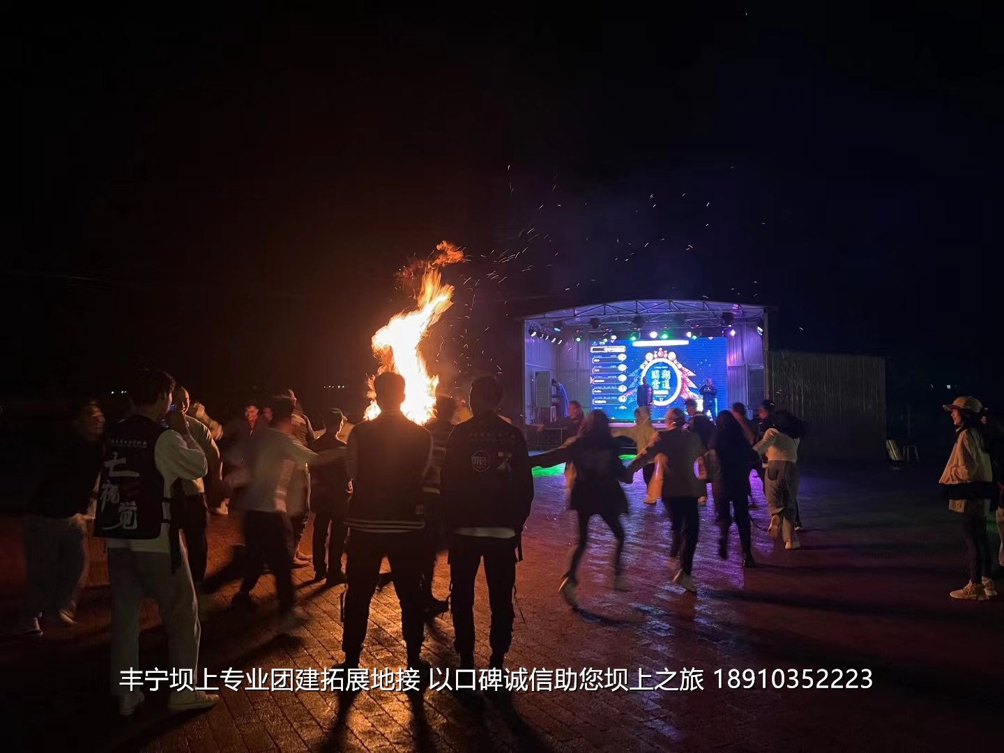 美聯(lián)物業(yè)2021豐寧壩上團建拓展2日游