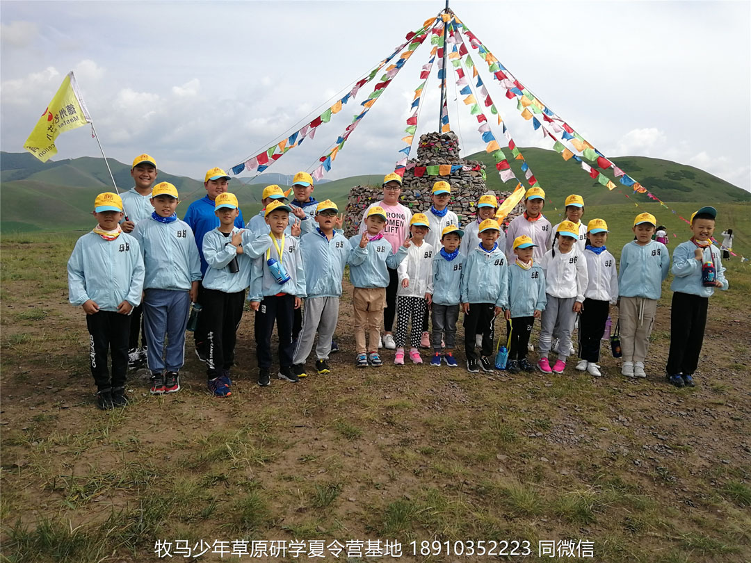 山東德州名師藝術(shù)教育壩上草原研學(xué)夏令營(yíng)