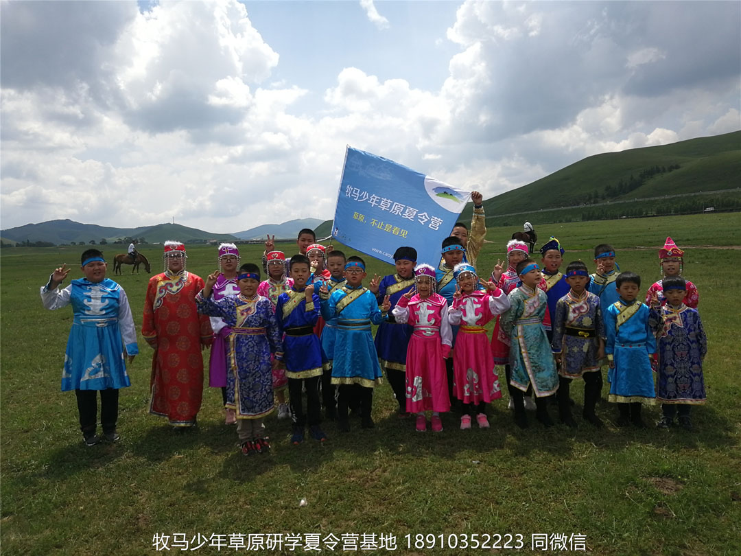 山東德州名師藝術(shù)教育壩上草原研學(xué)夏令營(yíng)