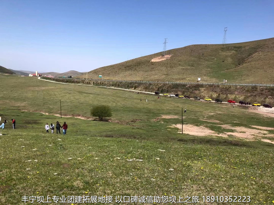 華為公司5月豐寧壩上團建3日游 