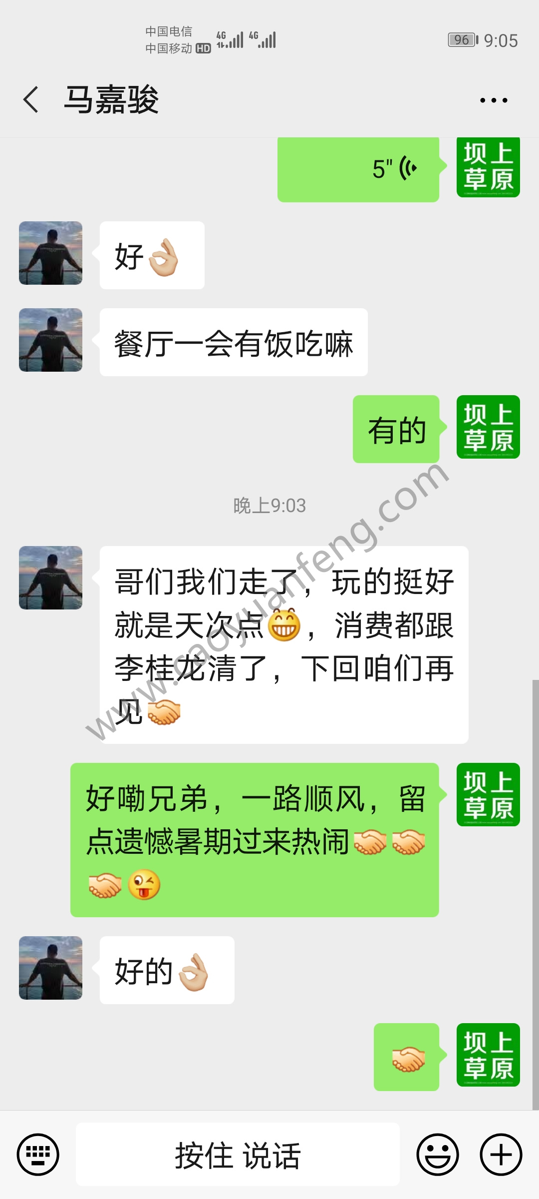部分游客對(duì)遠(yuǎn)山別院的一句話評(píng)價(jià)