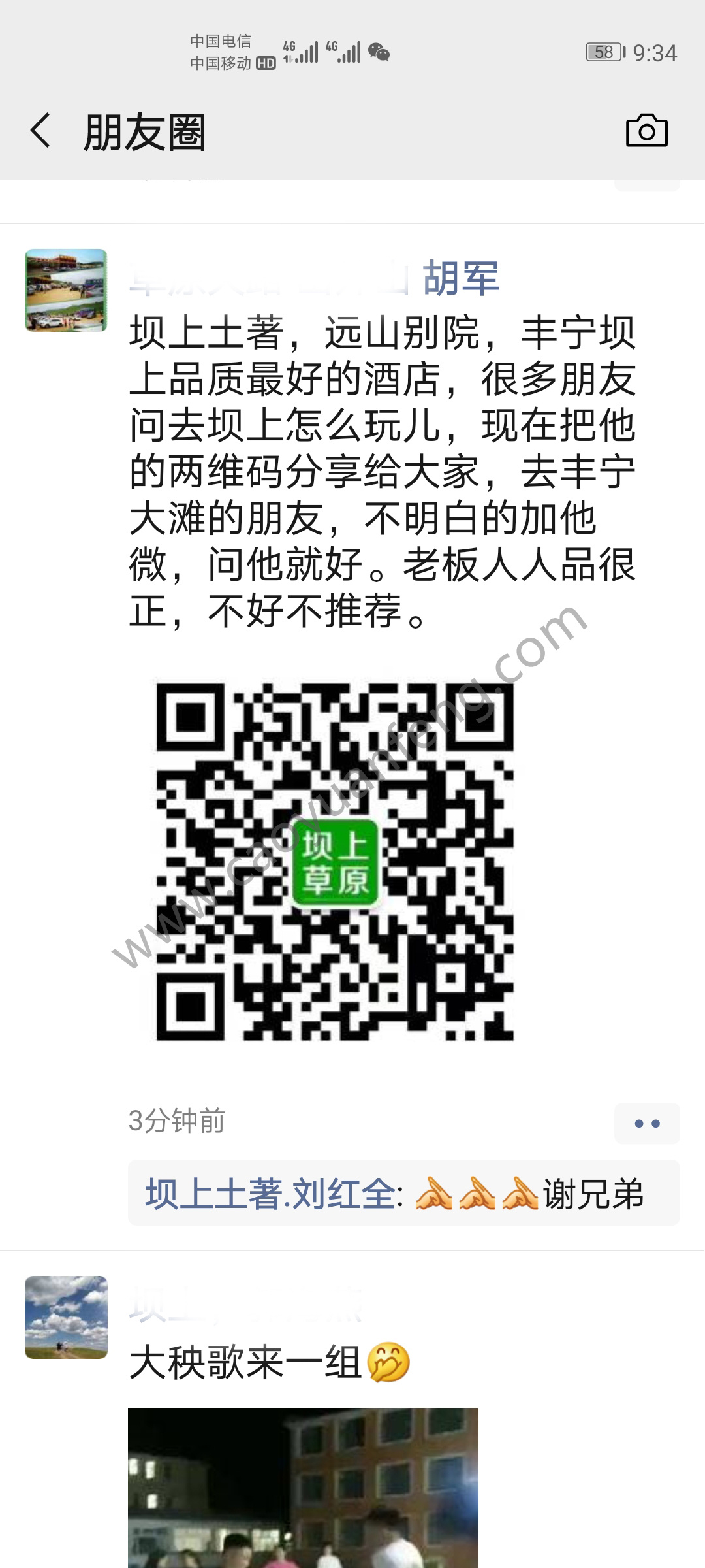 部分游客對(duì)遠(yuǎn)山別院的一句話評(píng)價(jià)
