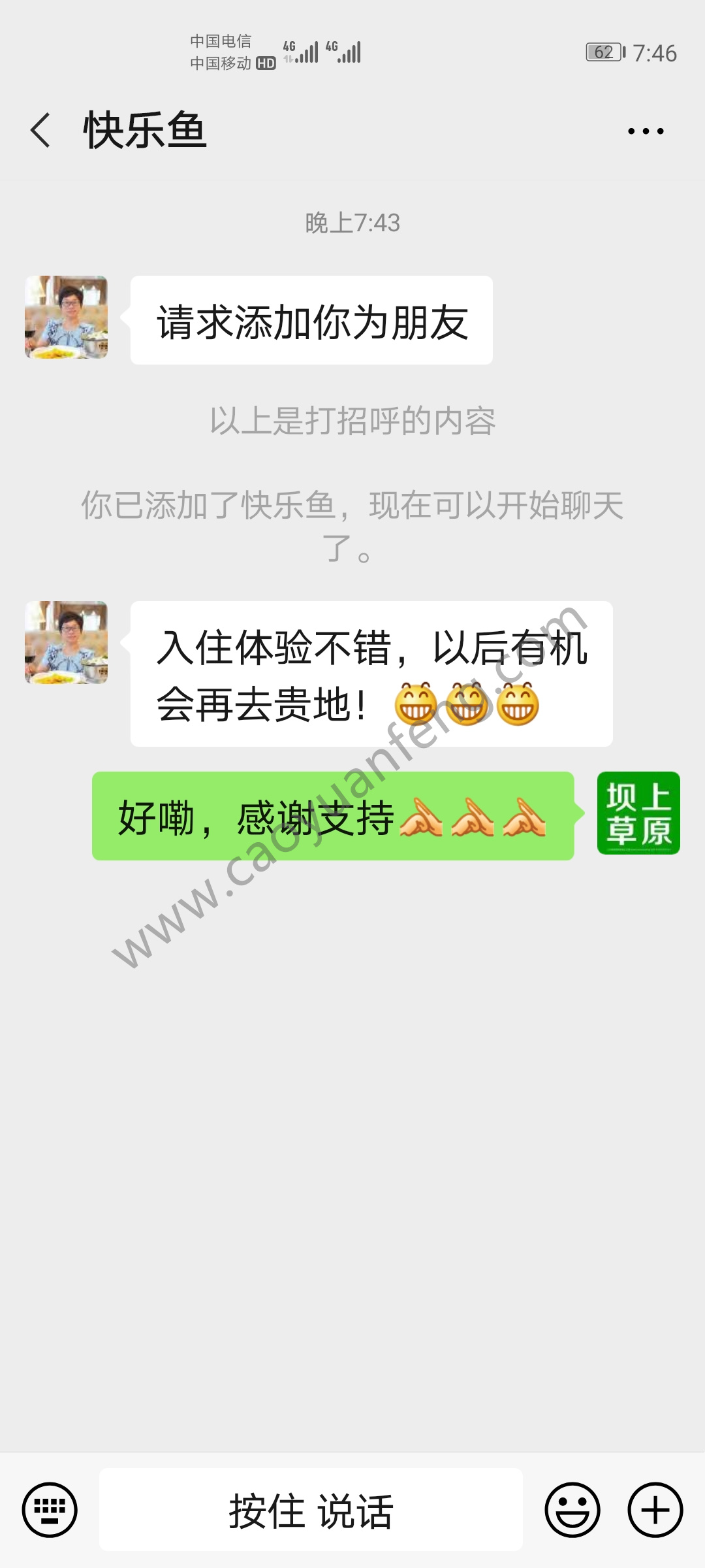 部分游客對(duì)遠(yuǎn)山別院的一句話評(píng)價(jià)