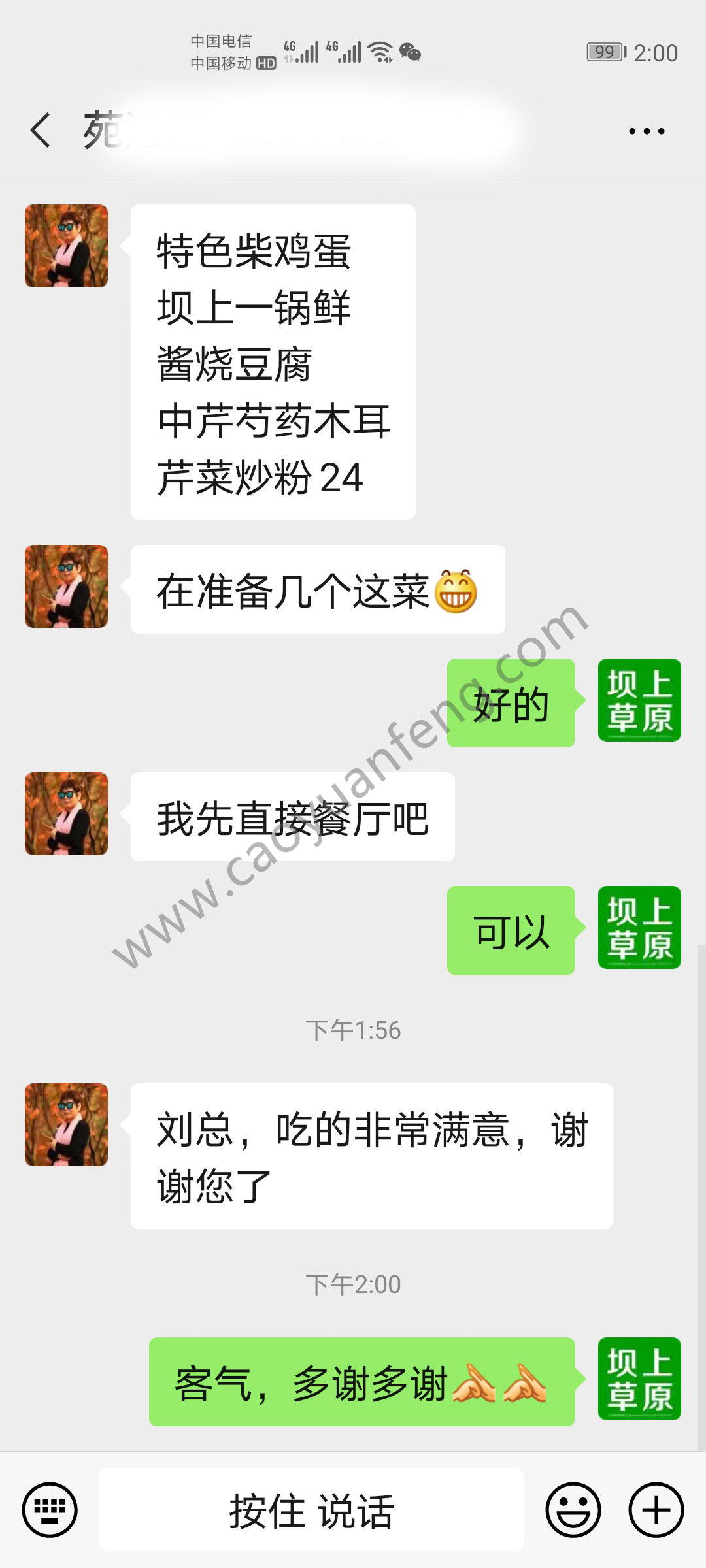 部分游客對(duì)遠(yuǎn)山別院的一句話評(píng)價(jià)