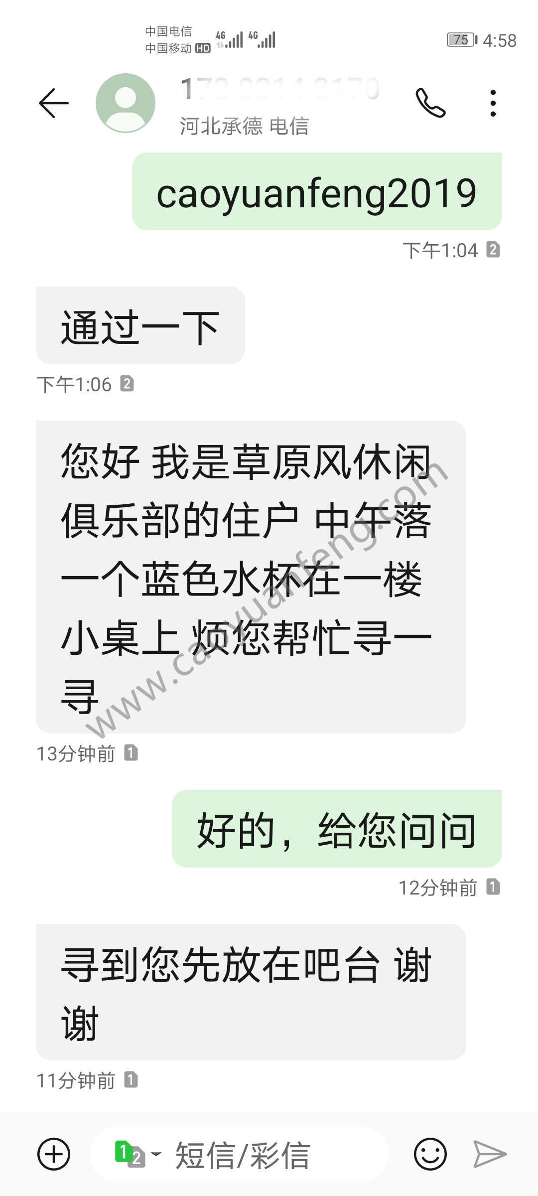 部分游客對(duì)遠(yuǎn)山別院的一句話評(píng)價(jià)