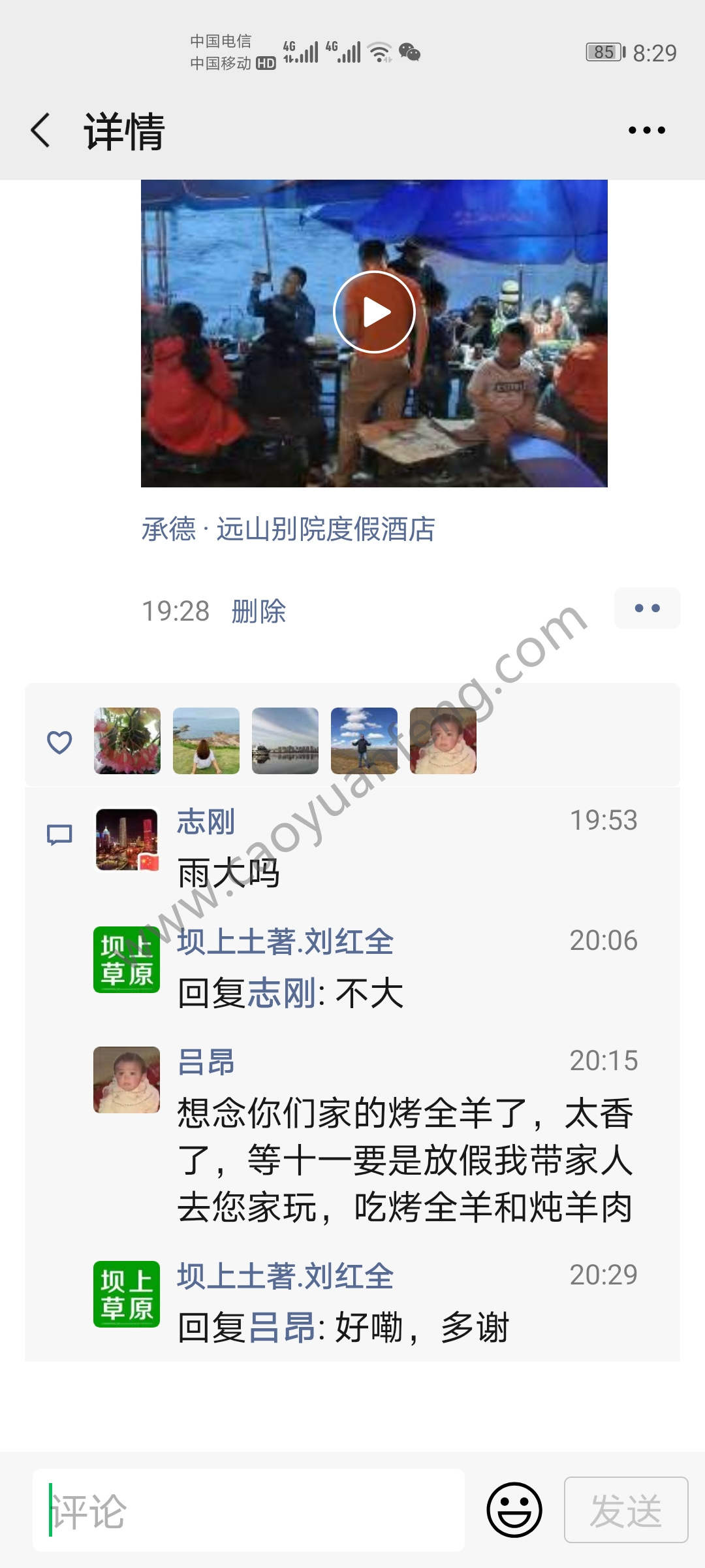 部分游客對(duì)遠(yuǎn)山別院的一句話評(píng)價(jià)