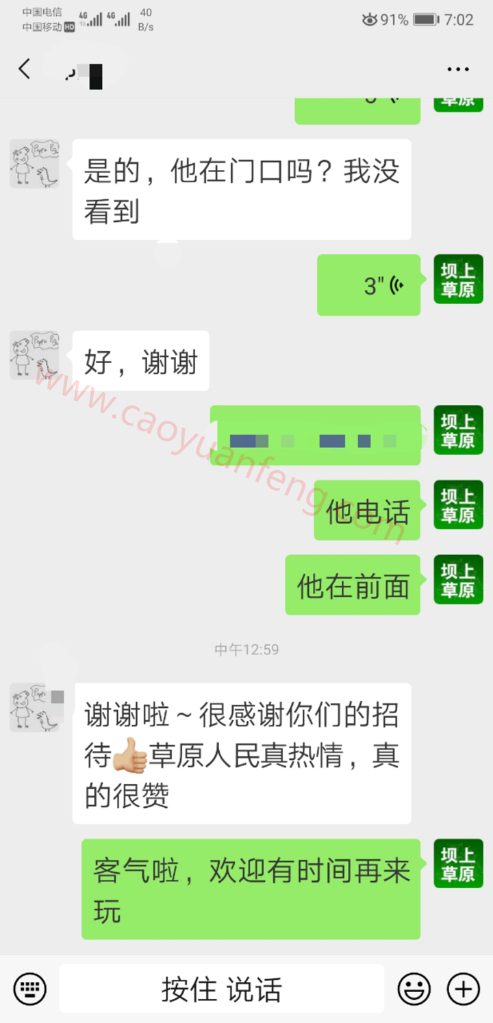 游客對壩上之行表示感謝