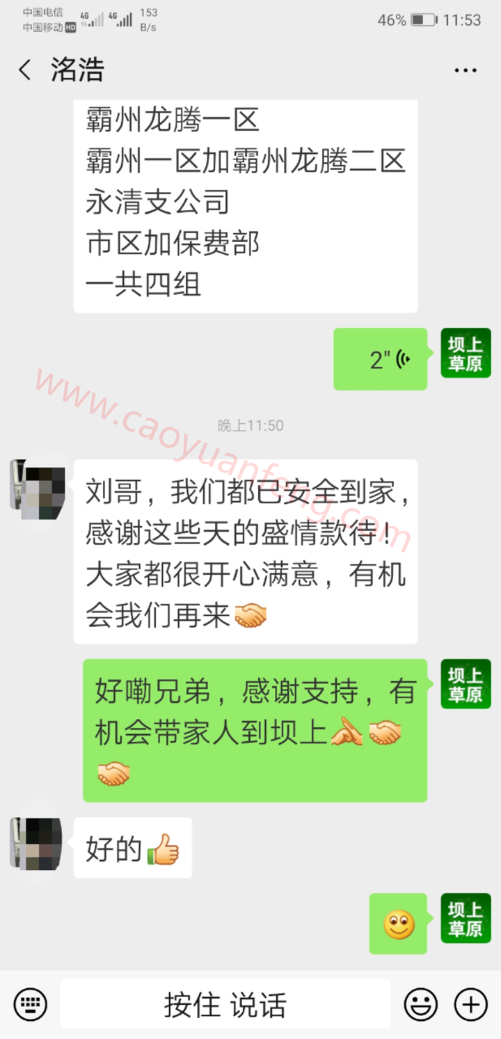 游客對壩上之行表示感謝